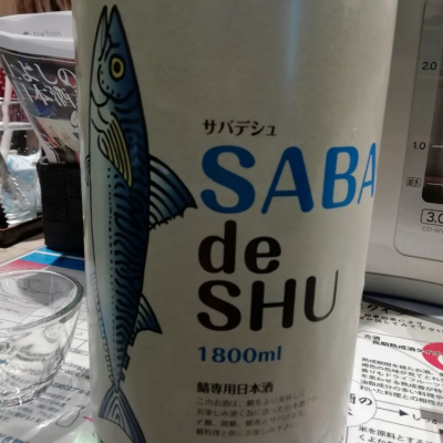 SABA de SHUのレビュー by_tats