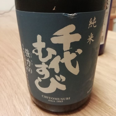 鳥取県の酒