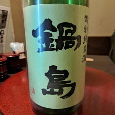 佐賀県の酒