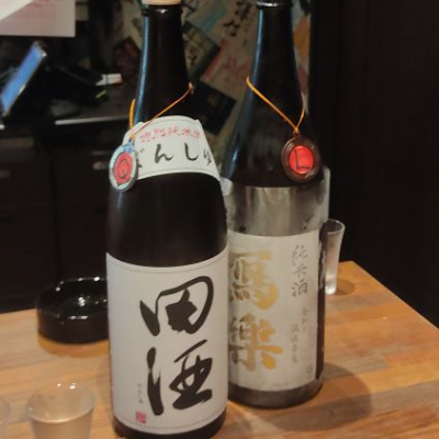 田酒のレビュー by_tats