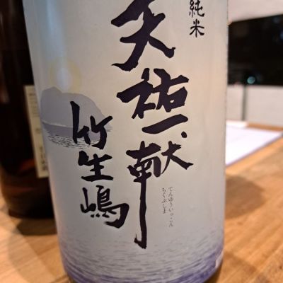 滋賀県の酒