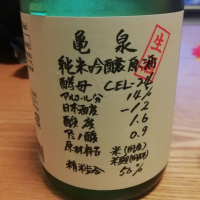 高知県の酒