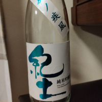 和歌山県の酒