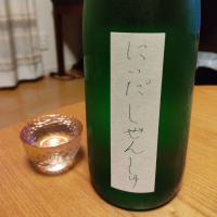 福島県の酒