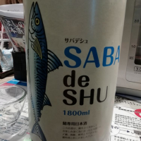 SABA de SHU