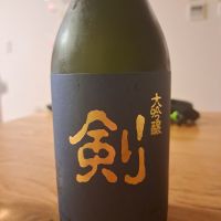 末廣