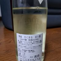 篠峯のレビュー by_tats