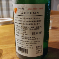 七水のレビュー by_tats