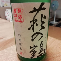 宮城県の酒