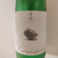 茨城県の酒