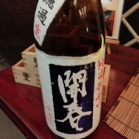 島根県の酒