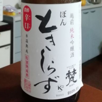 福井県の酒