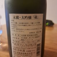 末廣のレビュー by_tats
