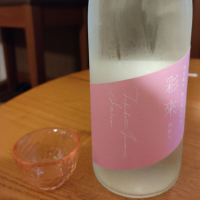 彩來