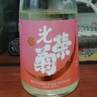 佐賀県の酒