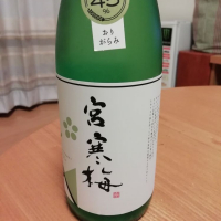 宮城県の酒