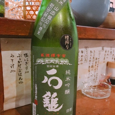 愛媛県の酒