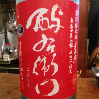 岩手県の酒