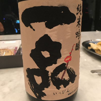 茨城県の酒