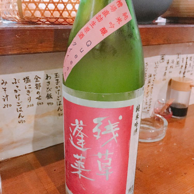 神奈川県の酒