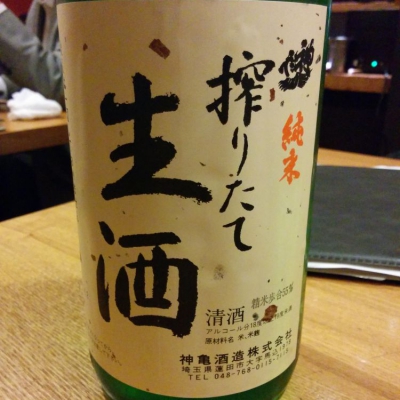 埼玉県の酒