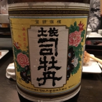 高知県の酒