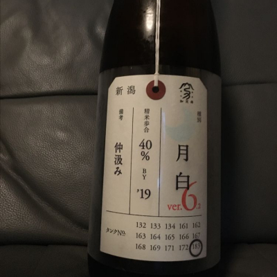 荷札酒のレビュー by_ピノ