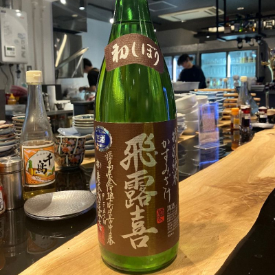 福島県の酒