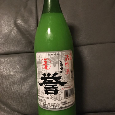 えぞの誉 えぞのほまれ 日本酒 評価 通販 Saketime