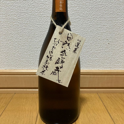 岐阜県の酒