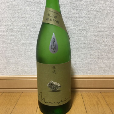 森嶋のレビュー by_ピノ