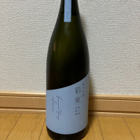 彩來