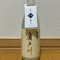 福島県の酒