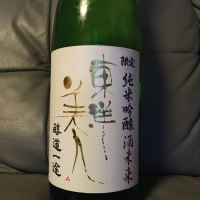 山口県の酒