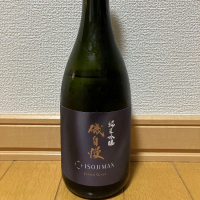 磯自慢