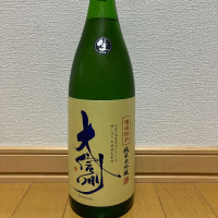 大信州
