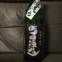 群馬県の酒