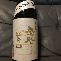 栃木県の酒