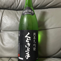 山形県の酒