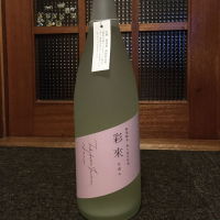 埼玉県の酒