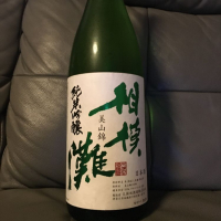 神奈川県の酒