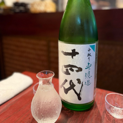 十四代のレビュー by_kasumi_♂