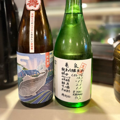 高知県の酒