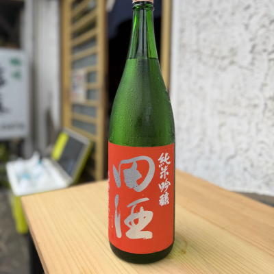 田酒のレビュー by_kasumi_♂