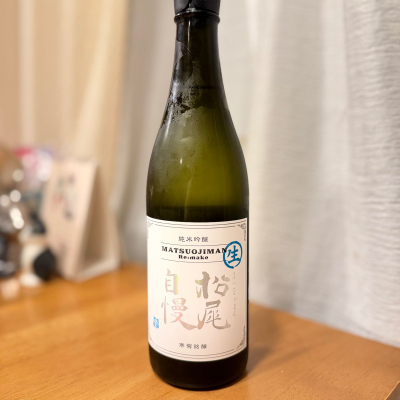 松尾自慢のレビュー by_kasumi_♂