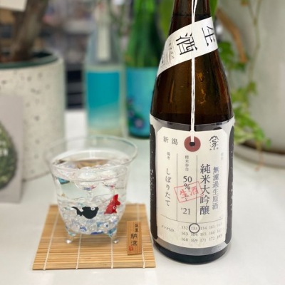 荷札酒のレビュー by_kasumi_♂