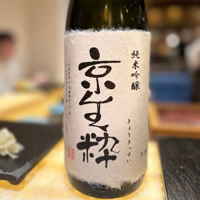 京都府の酒