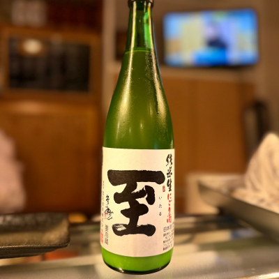 至のレビュー by_kasumi_♂