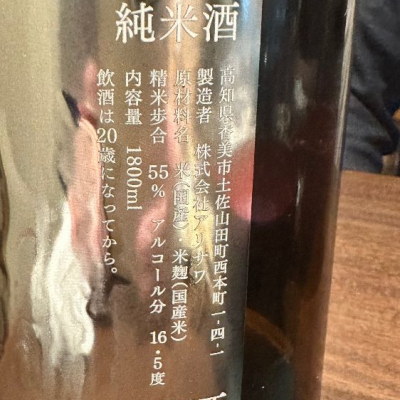 kasumi_♂さん(2025年4月6日)の日本酒「文佳人」レビュー | 日本酒評価