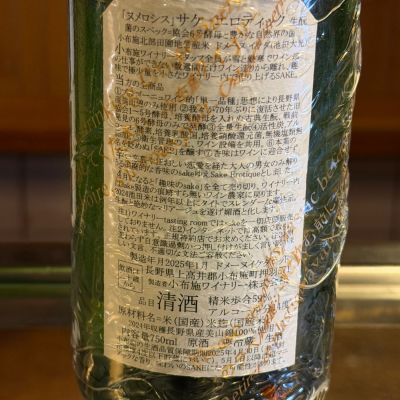 ソガペールエフィス(ソガペール エ フィス) | 日本酒 評価・通販 SAKETIME